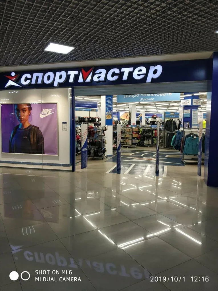 Фото Спортмастер