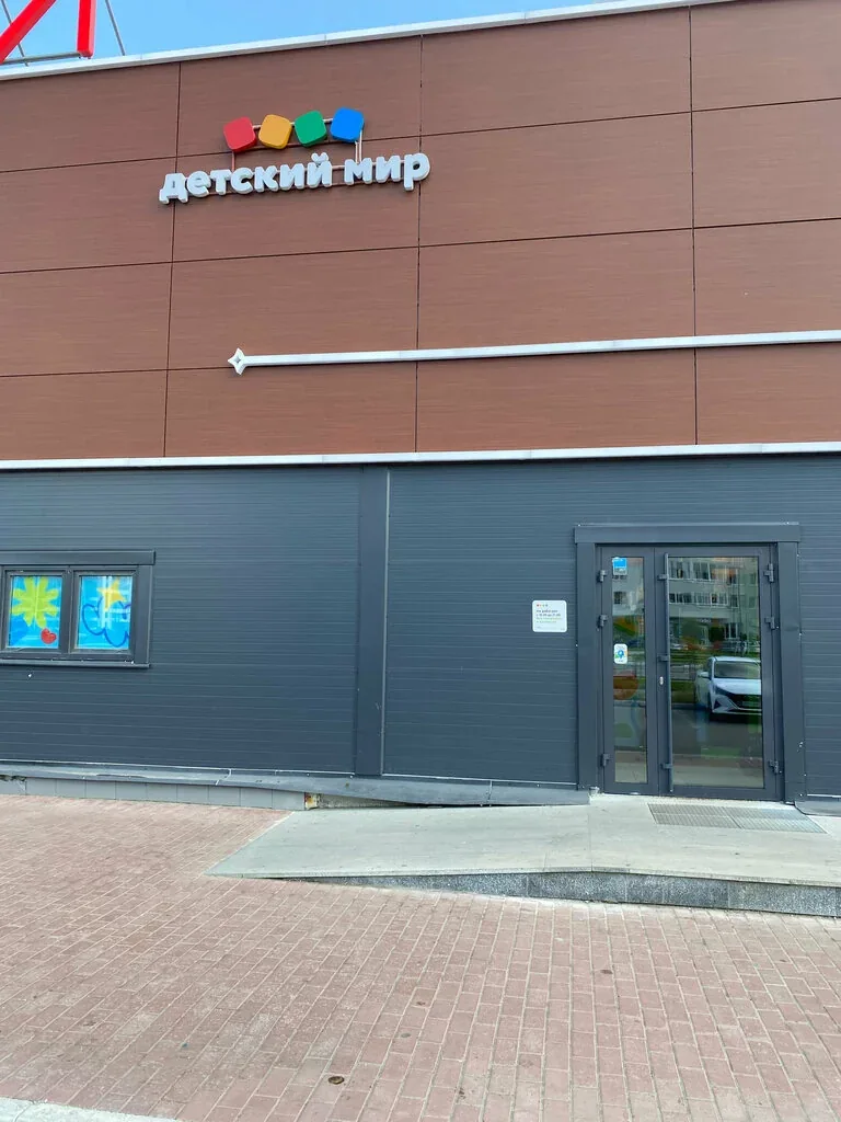 Фото Детский мир