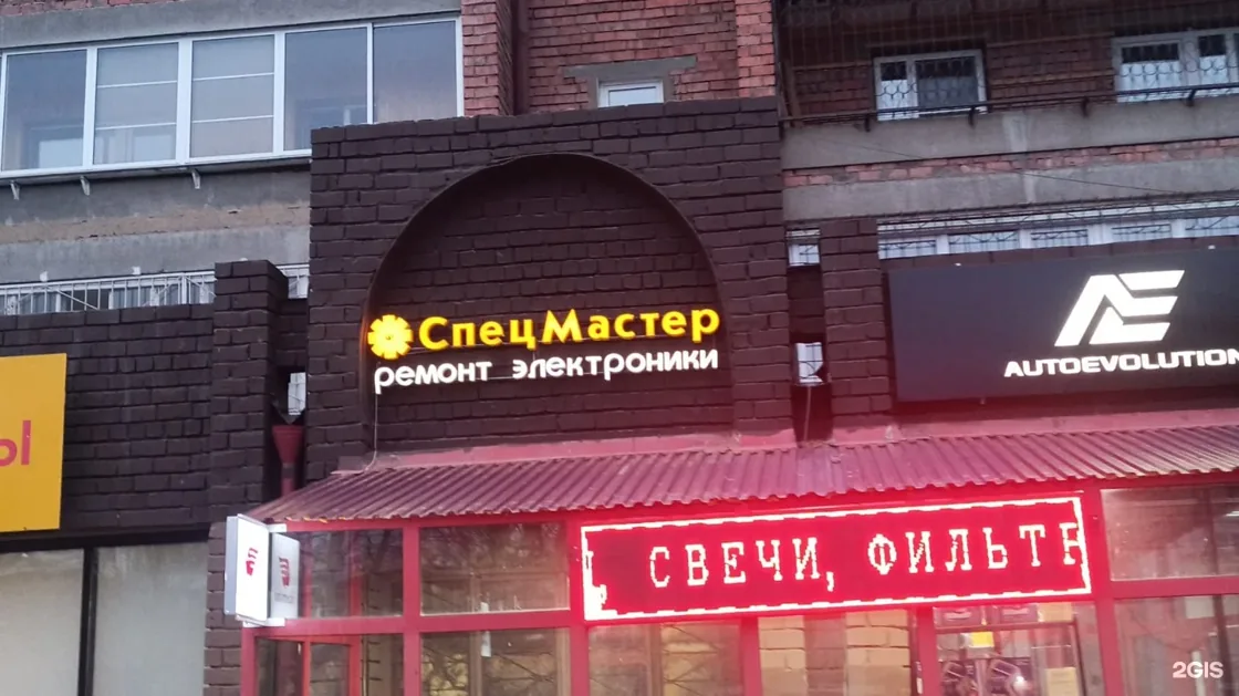 Веломастерская СпецМастер