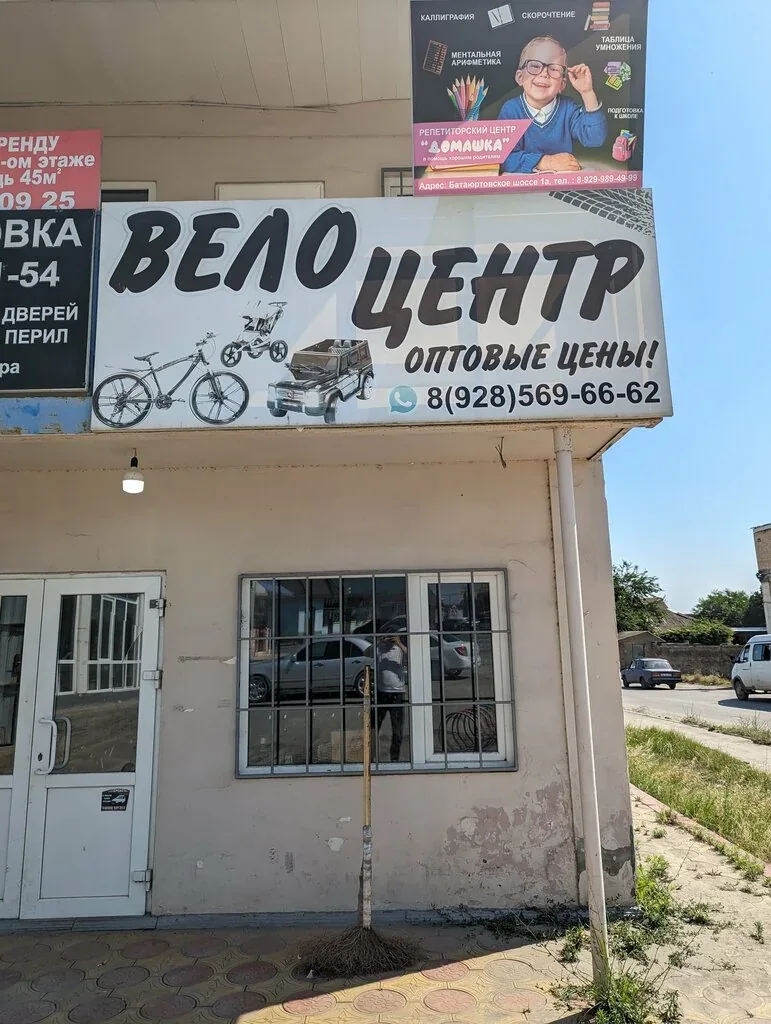 Фото Велоцентр