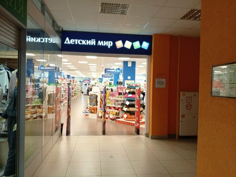 Фото Детский мир