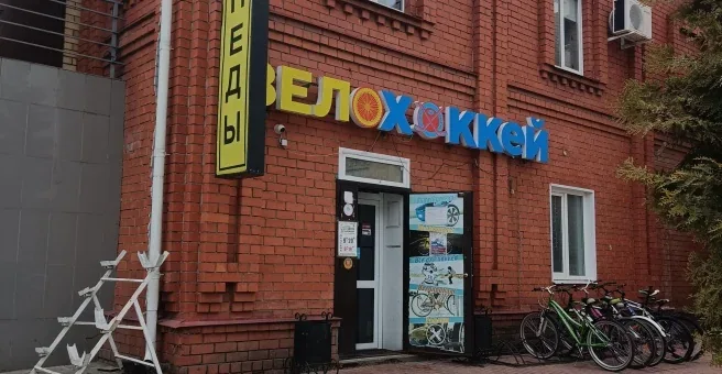 Вывеска и вход в «ВелоХоккей»