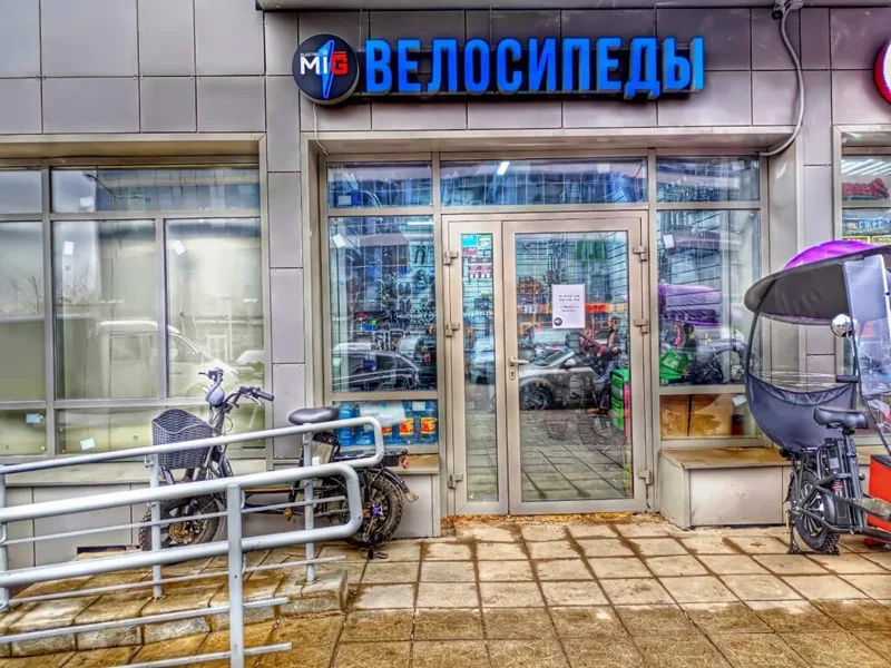 Веломастерская E-Mig
