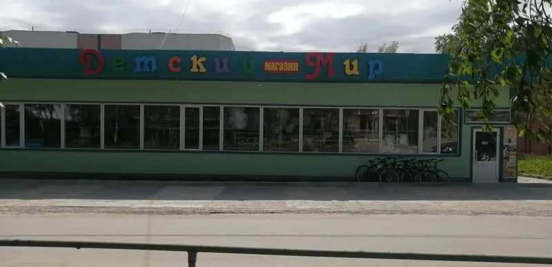 Фото Детский мир на Фестивальной
