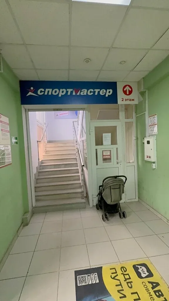 Фото Спортмастер