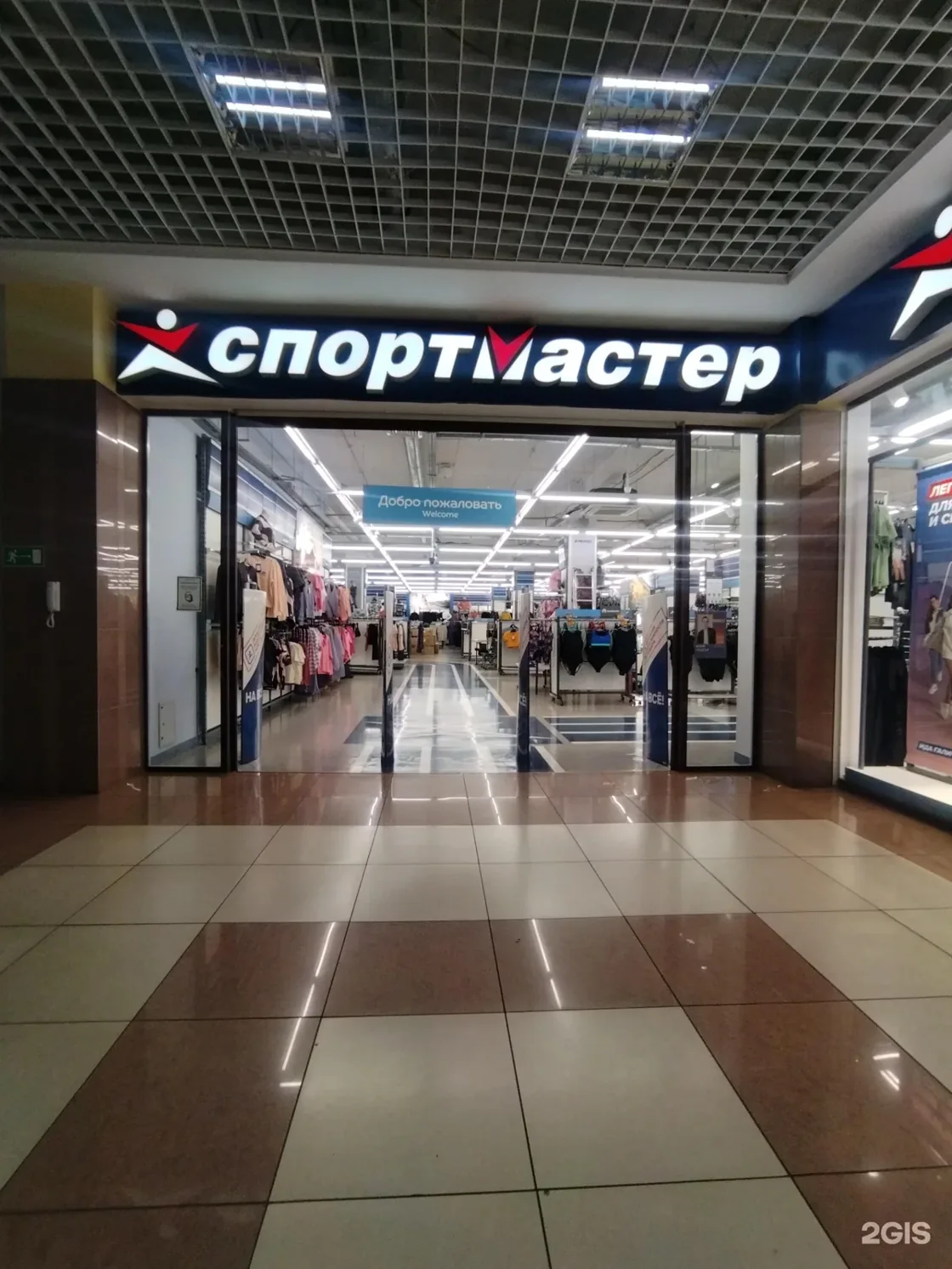 Веломастерская Спортмастер