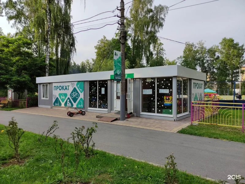 Фото Прокат в Комсомольском парке