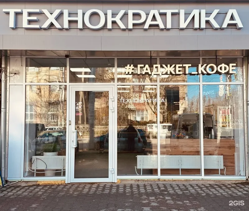 Фото Технократика