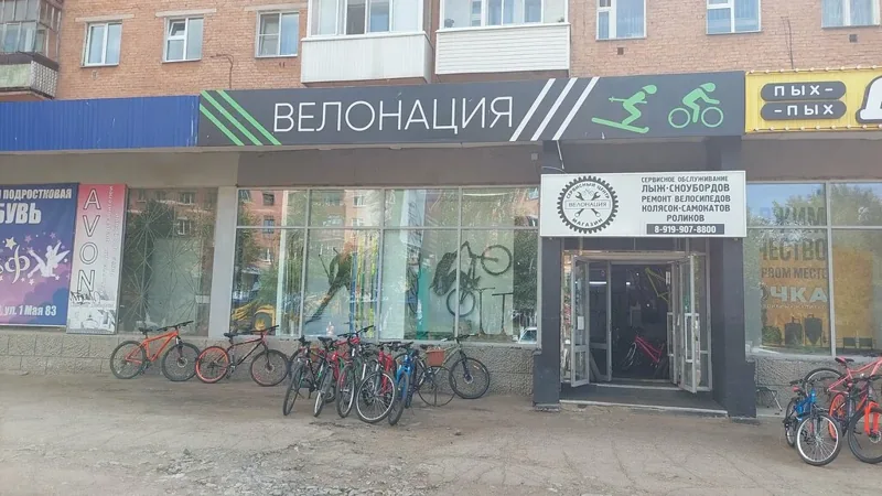 Веломастерская Велонация