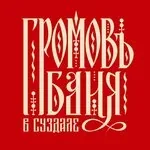 Логотип Громовъ — велопрокат