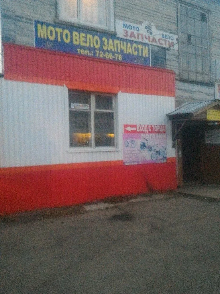 Фото Мото-вело