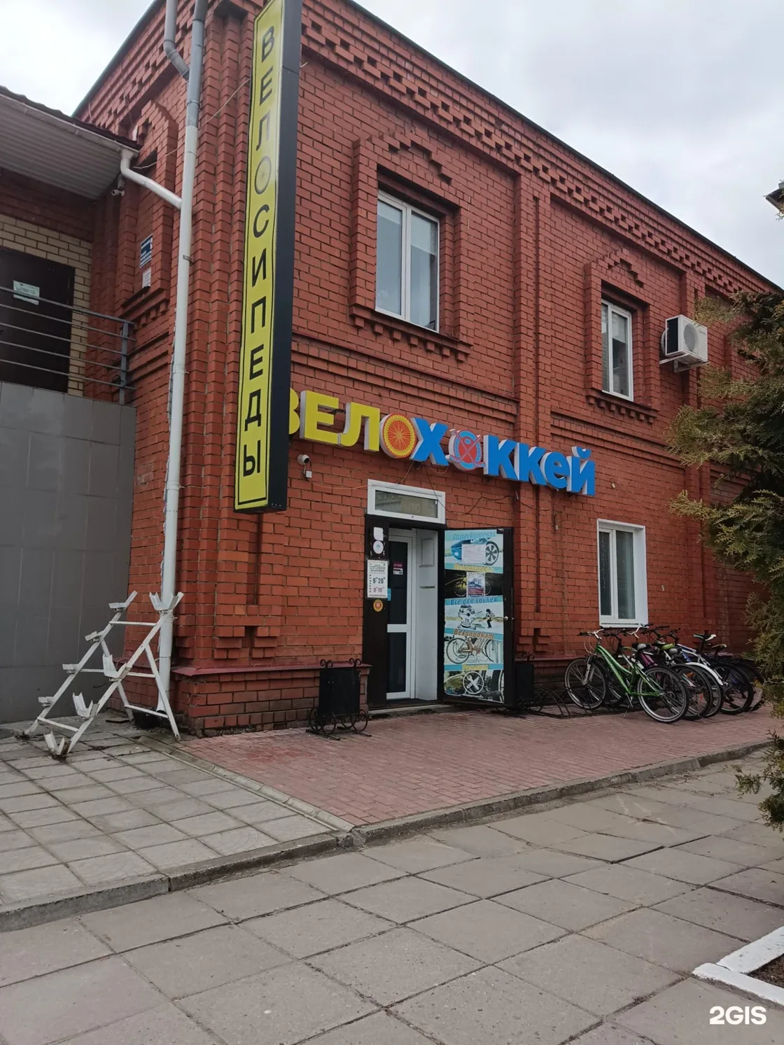 Веломастерская ВелоХоккей