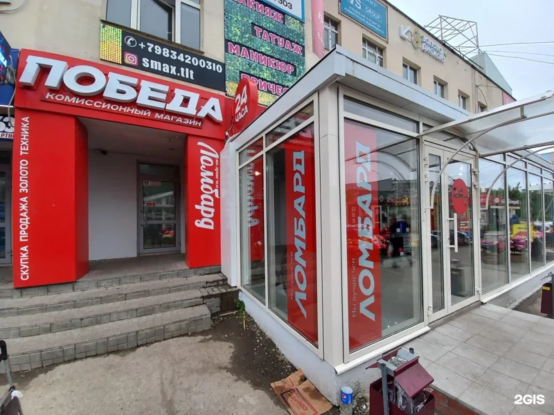 Фото Победа