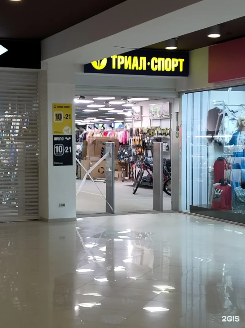 Костромской «Триал-Спорт», 3-й Давыдовский микрорайон, 32