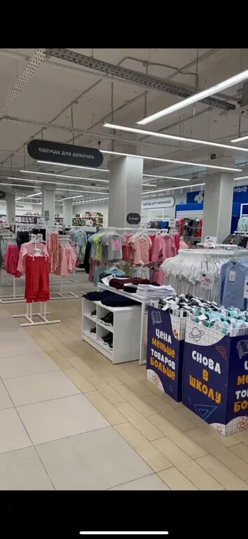 Фото Детский мир