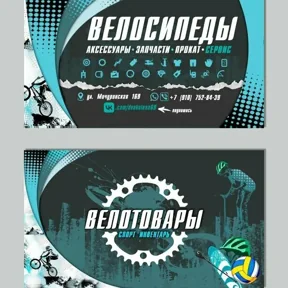 Логотип Два Колеса