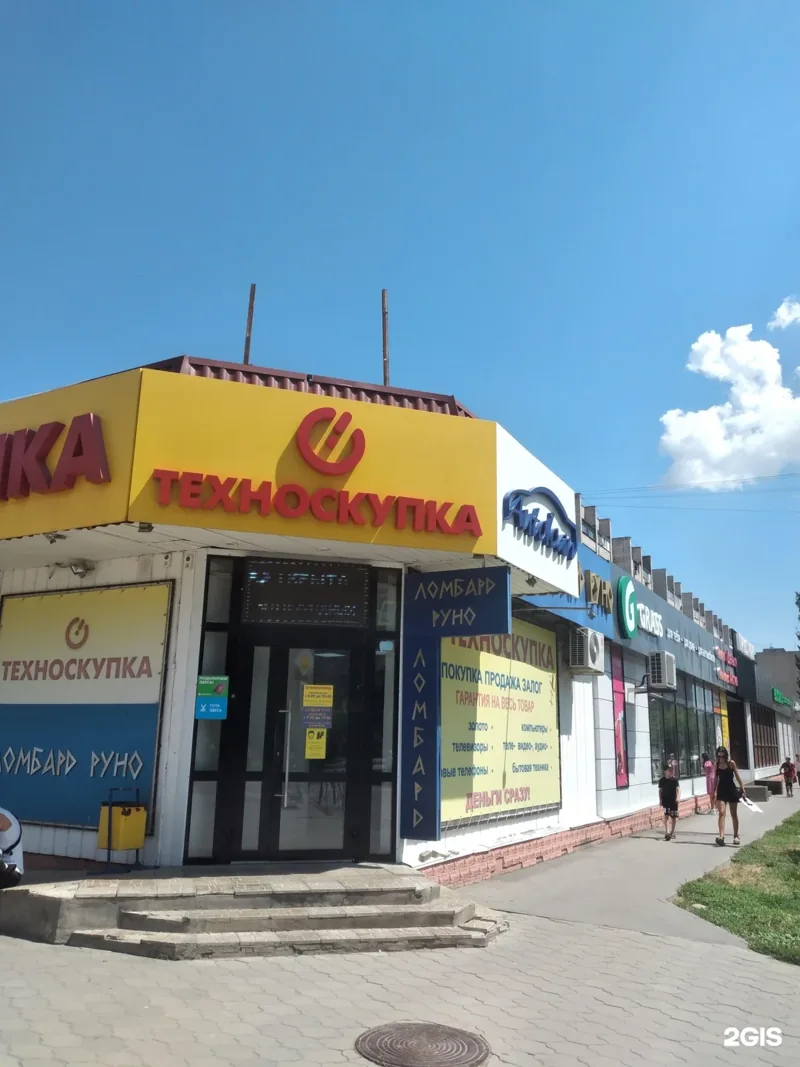 Фото Техноскупка