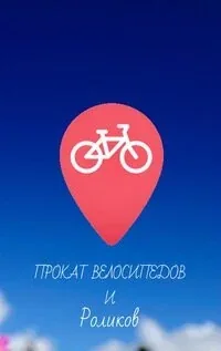 Логотип Байкер