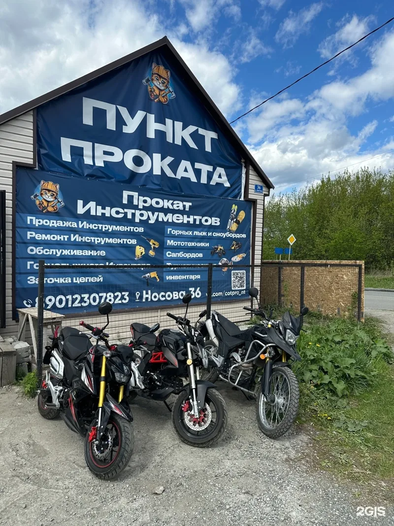 Веломастерская ТагилПрокатСервис
