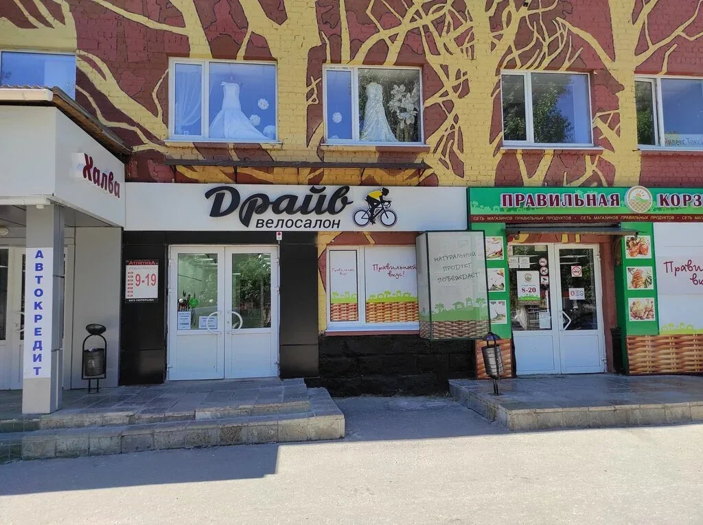 Веломастерская Драйв