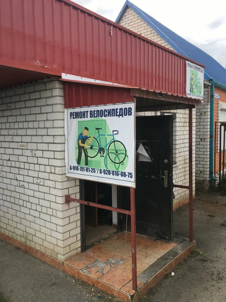 Веломастерская Ремонт велосипедов на Московской
