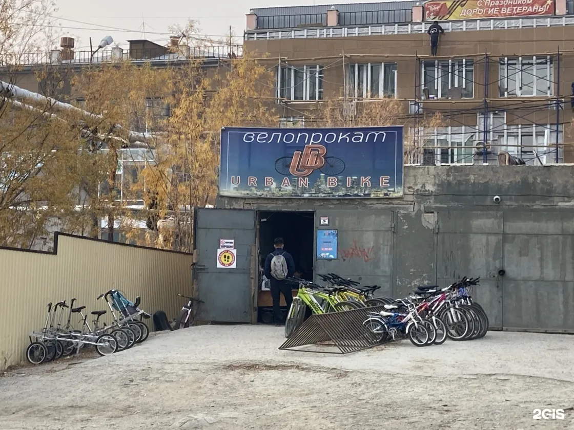 Веломастерская Urban bike