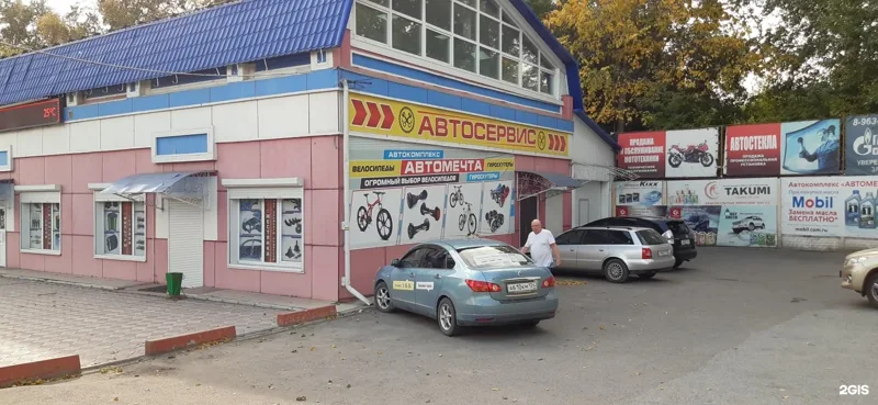 Фото Автомечта