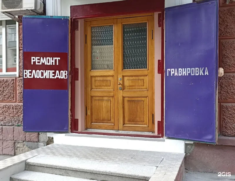 Веломастерская Сервис по ремонту велосипедов