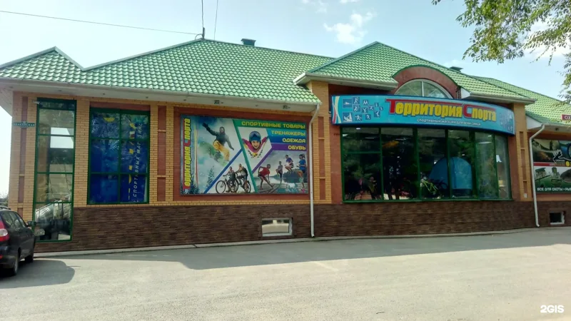 Фото Территория спорта