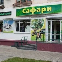 Фото Сафари