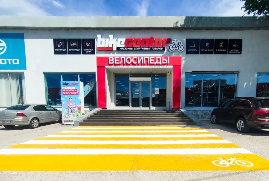 Веломастерская Байк центр