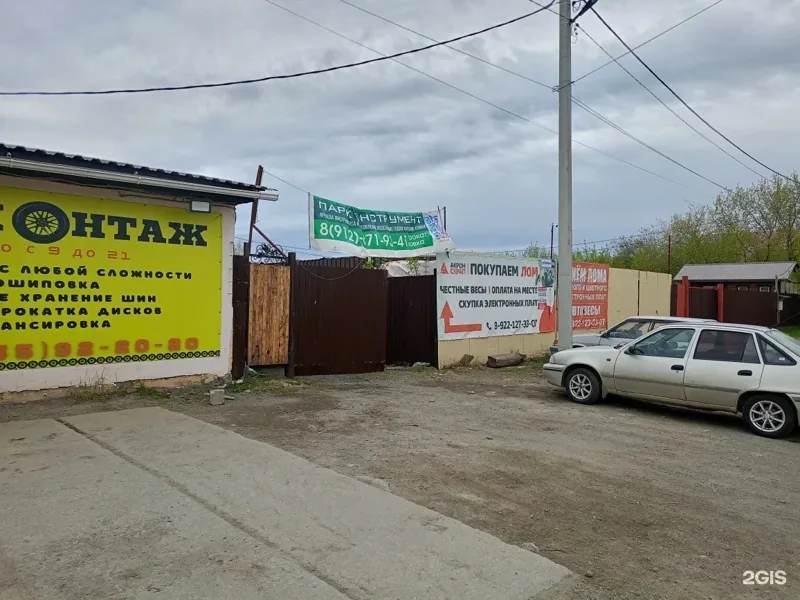 Фото Тагил прокат