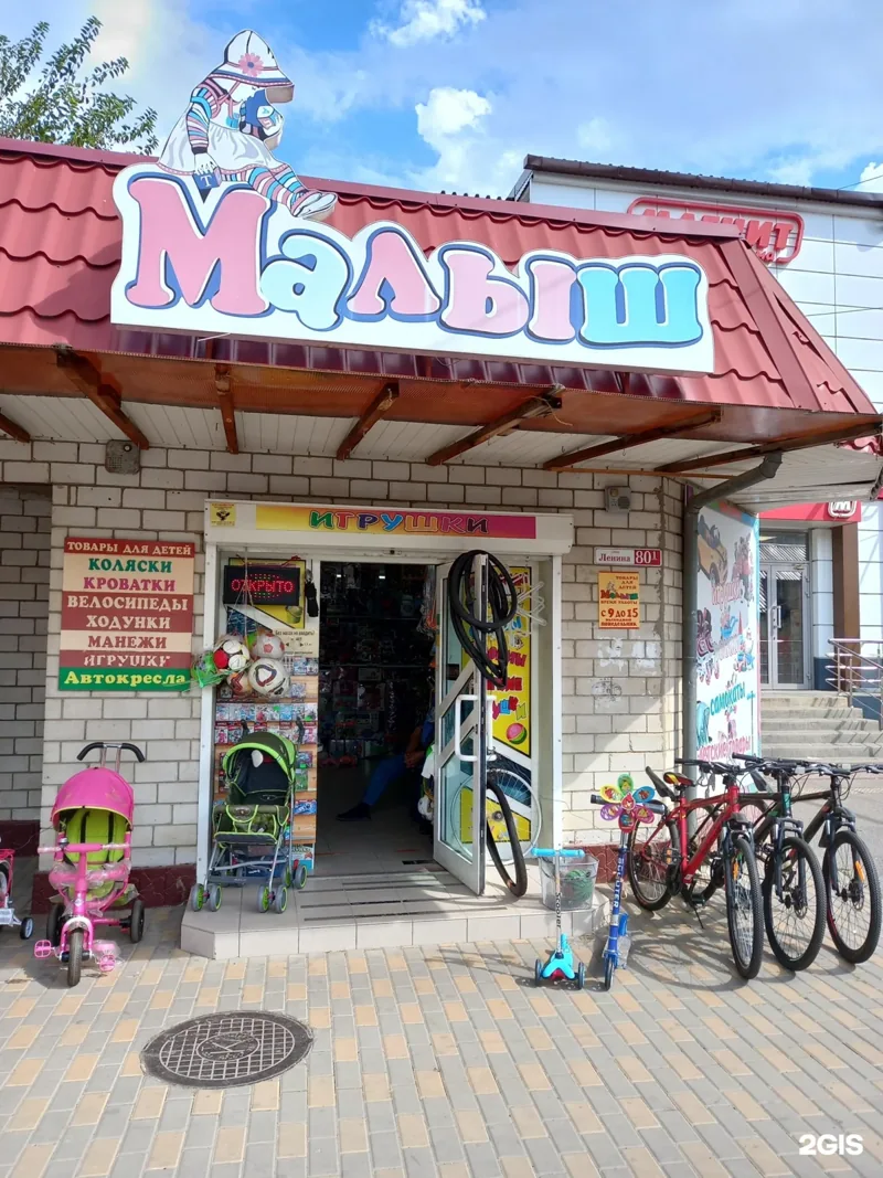 Фото Малыш на Ленина