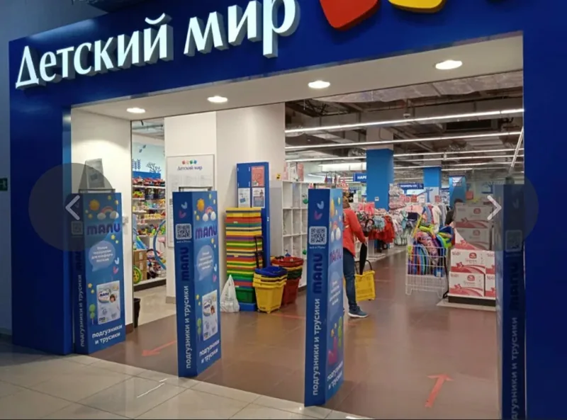 Фото Детский мир