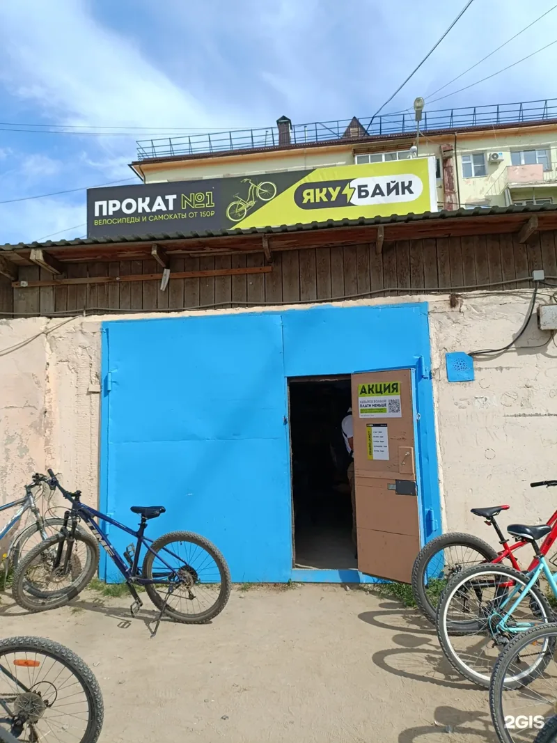 Веломастерская ЯкуБайк
