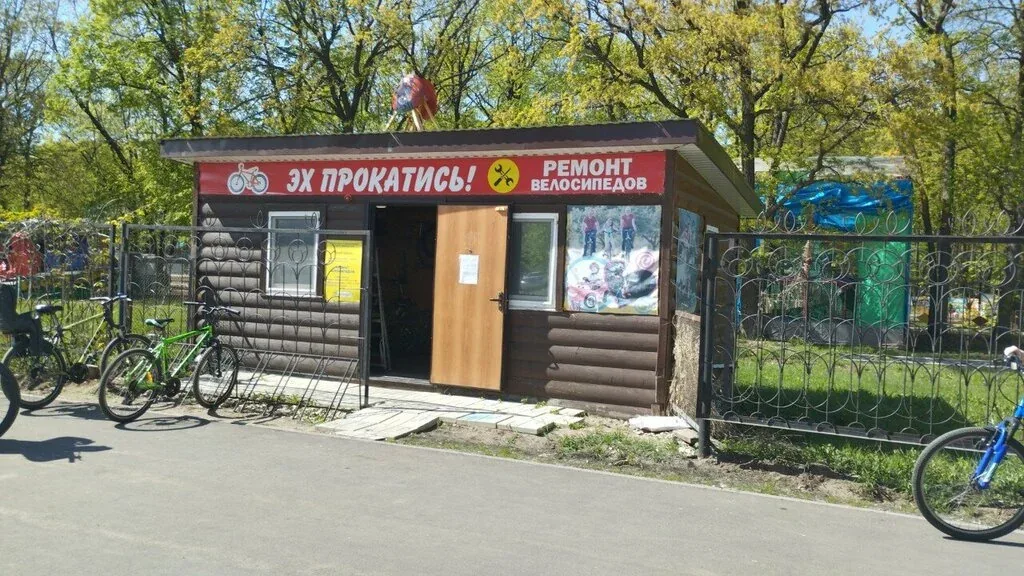 Веломастерская Эх прокатись!