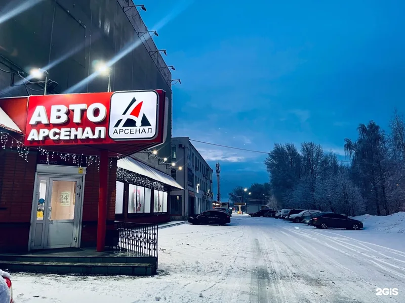 Фото АвтоАрсенал