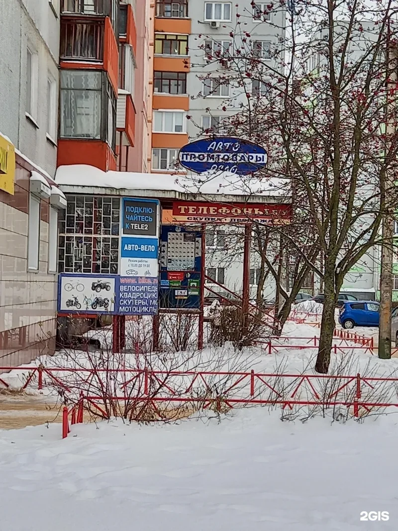 Фото Авто-Вело-Мото