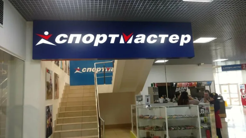 Веломастерская Спортмастер