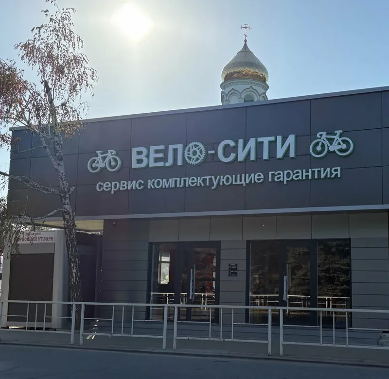 Веломастерская Вело-сити
