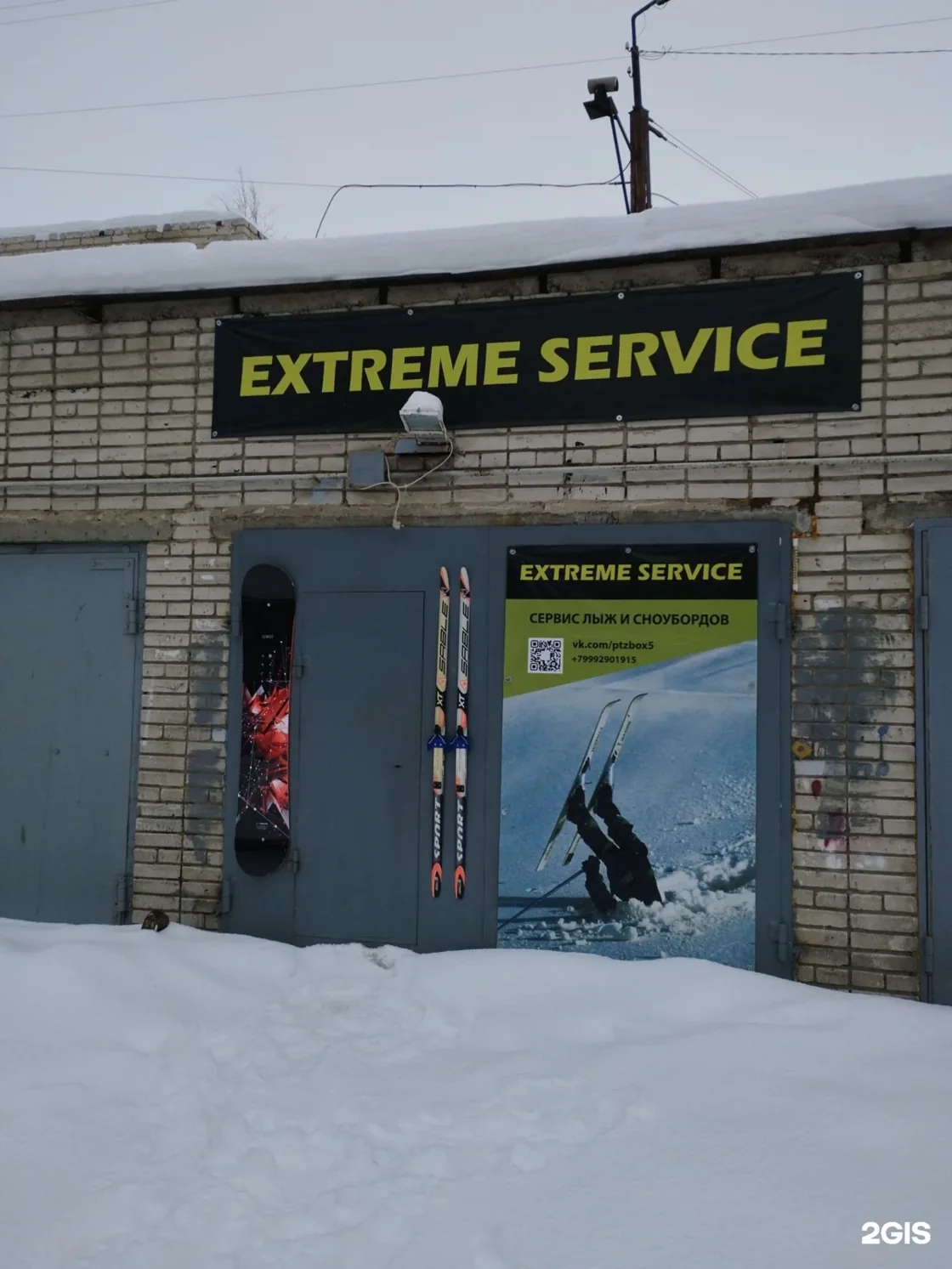 Веломастерская Extreme Service