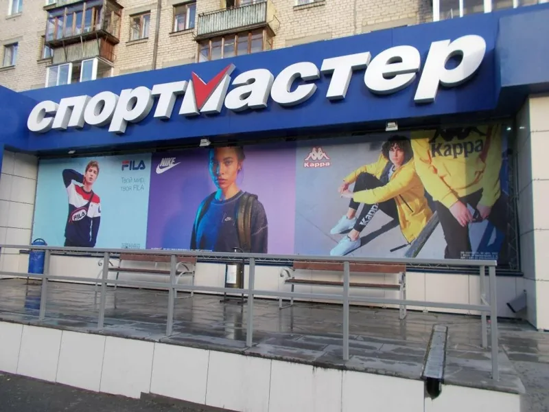 Веломастерская Спортмастер