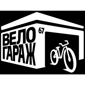 Логотип Велогараж 67