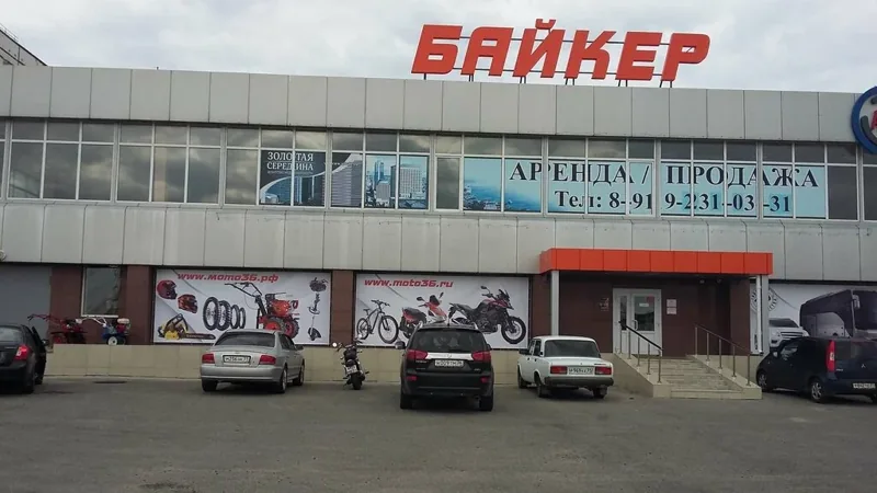Фото Байкер