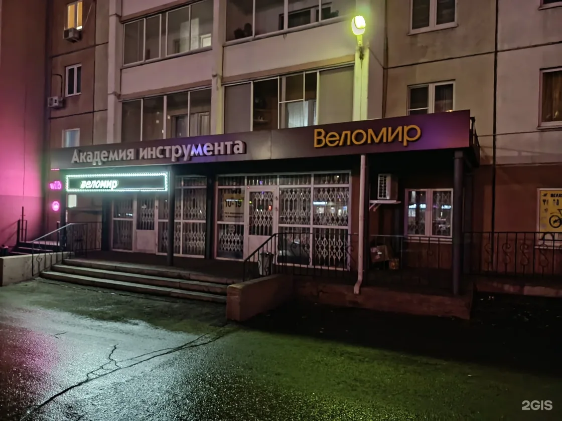 Веломастерская Веломир