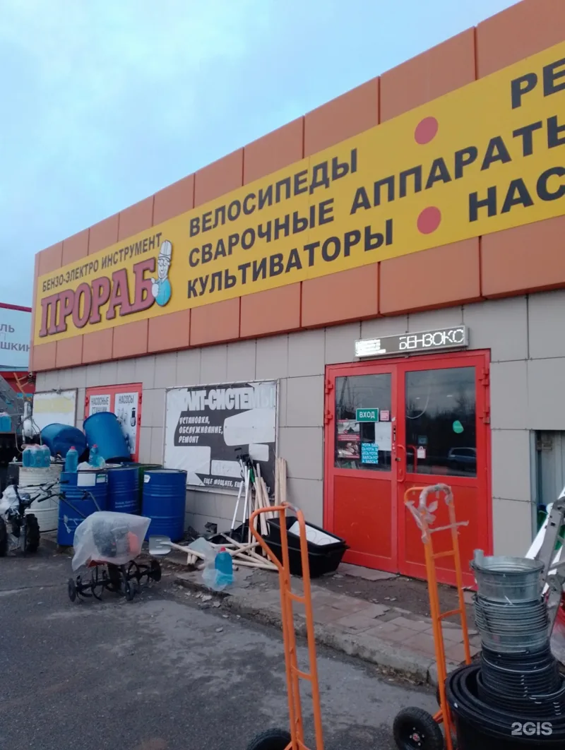 Фото Прораб Zдрайв