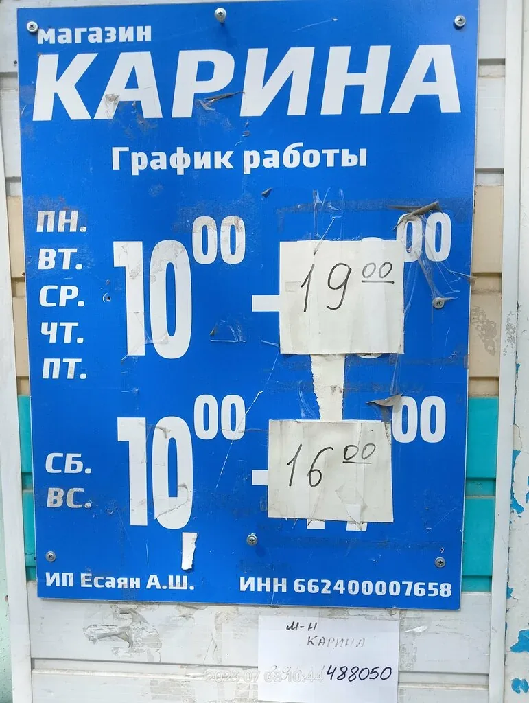 Фото из индивидуальной карточки: Карина