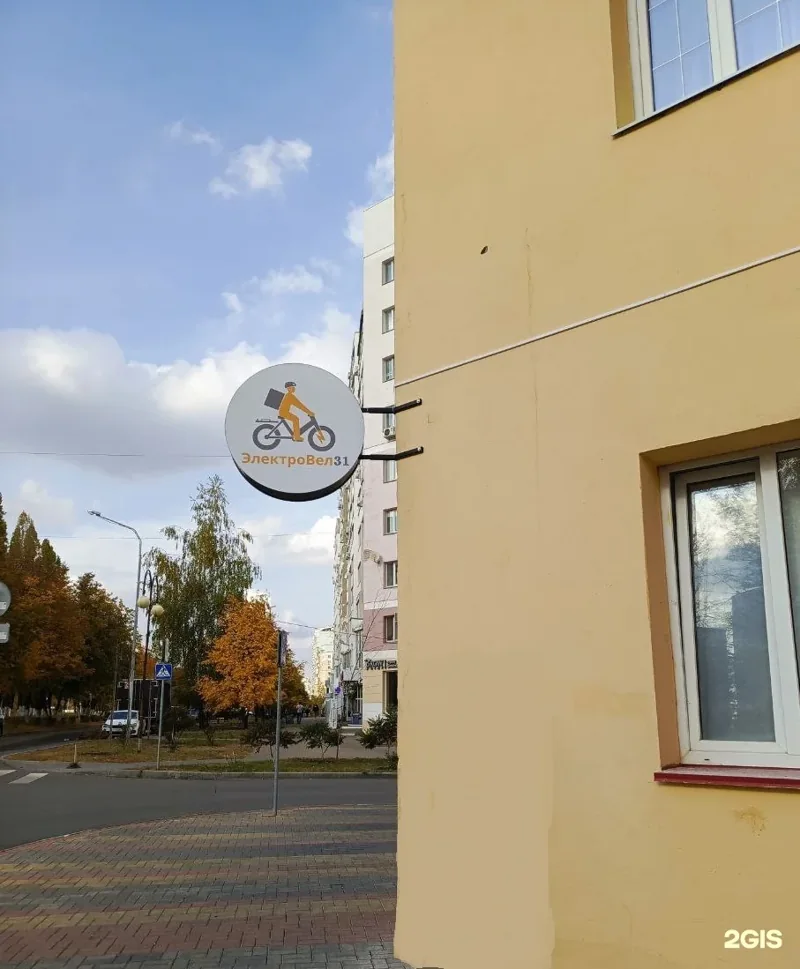 Вывеска «ЭлектроВел31» на Щорса, 57