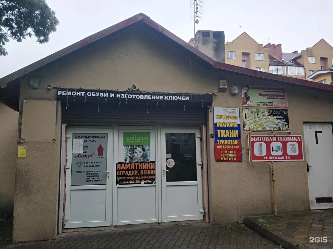 Веломастерская Велосервис на Донской