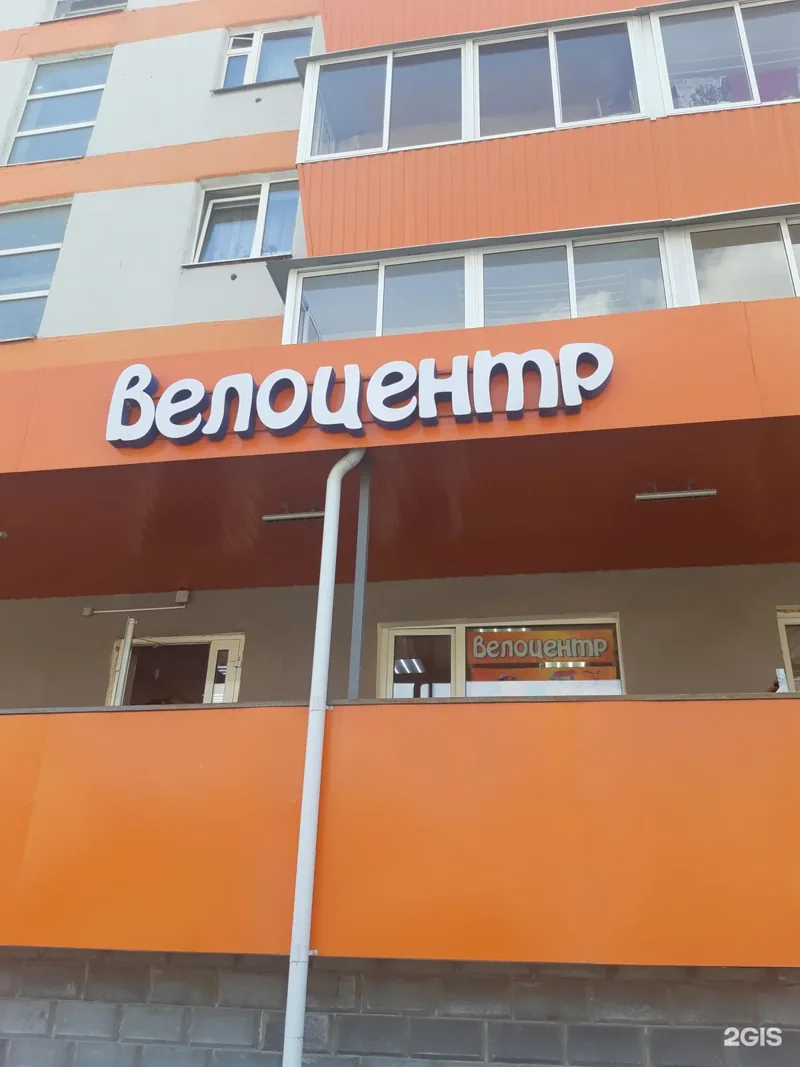 Фото Велоцентр